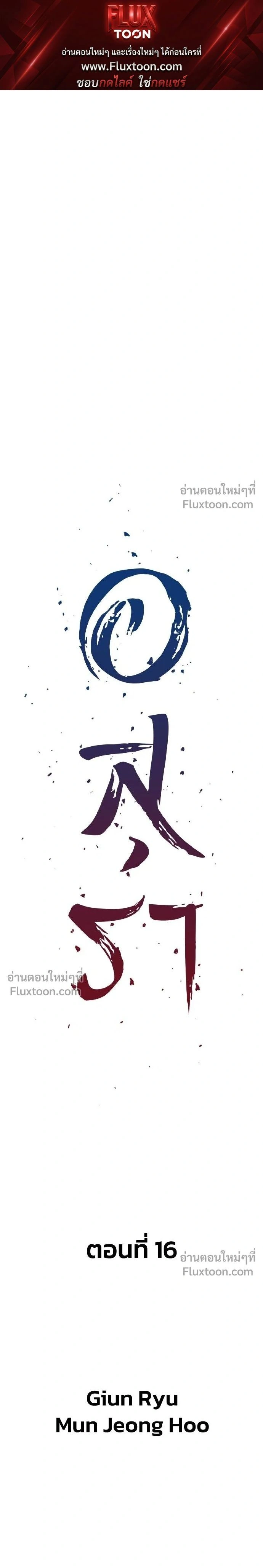 Asura หน้า 1