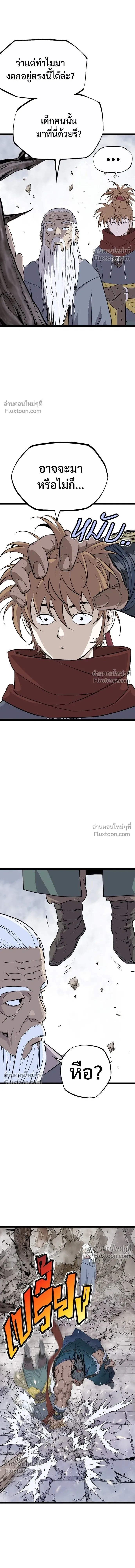 Asura หน้า 11