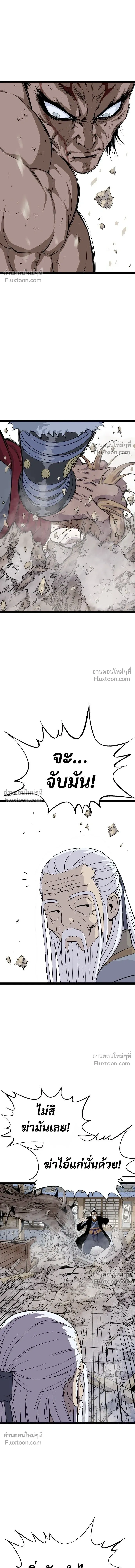 Asura หน้า 12