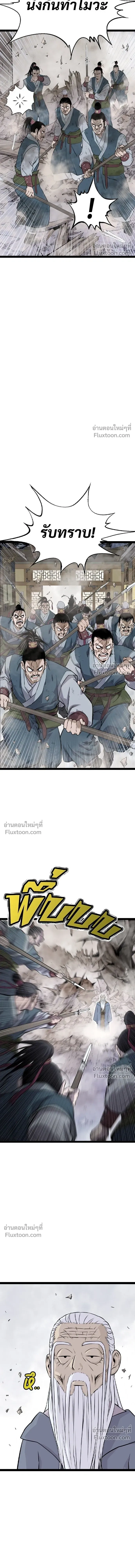 Asura หน้า 13