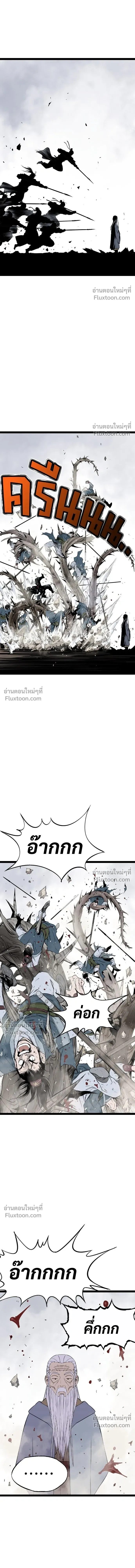 Asura หน้า 14