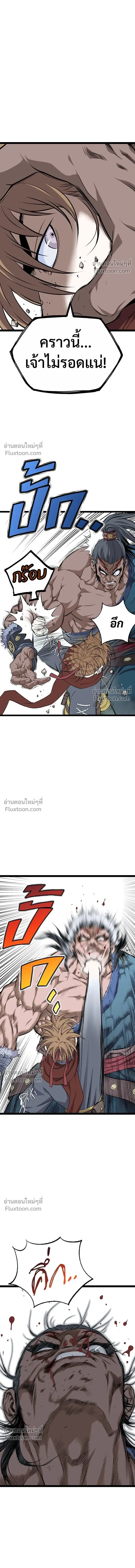Asura หน้า 17