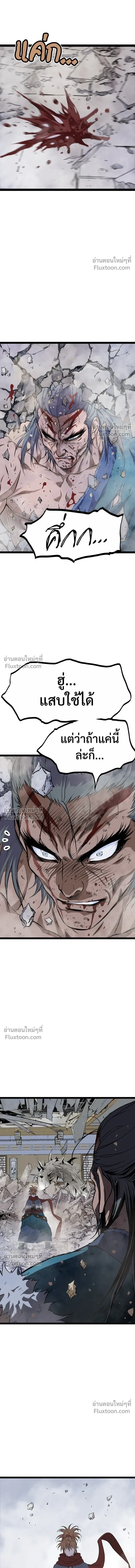 Asura หน้า 19