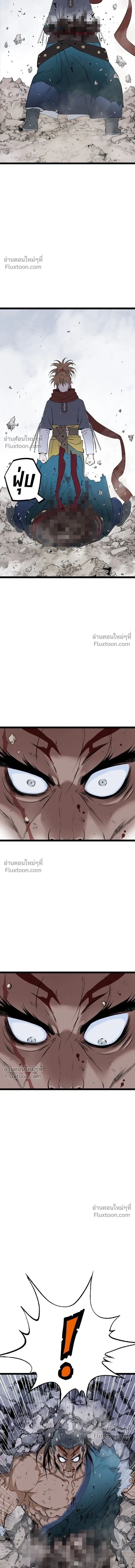 Asura หน้า 20