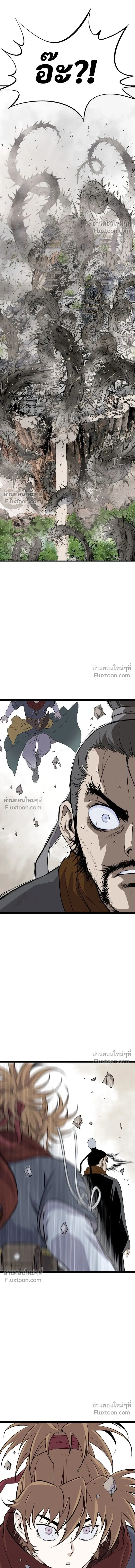 Asura หน้า 23