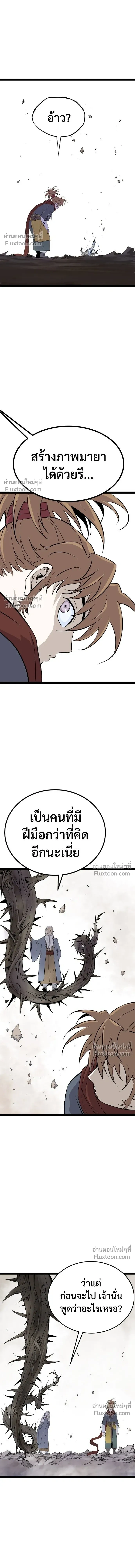 Asura หน้า 26