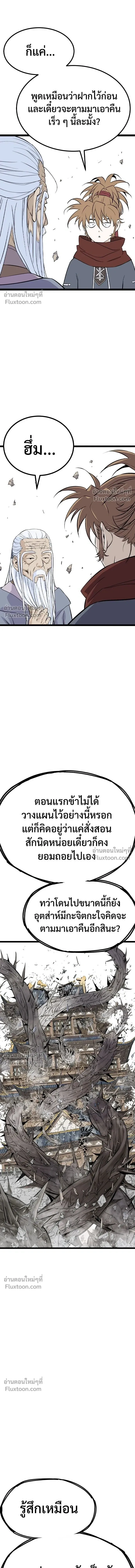 Asura หน้า 27