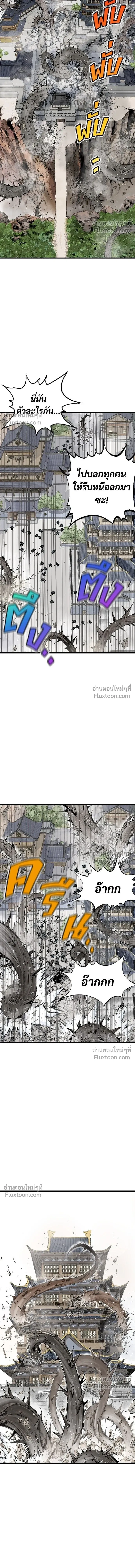 Asura หน้า 4
