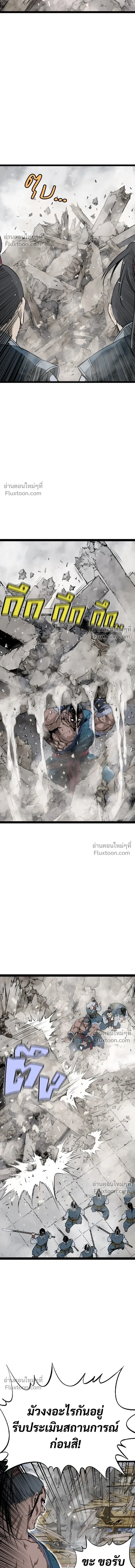 Asura หน้า 6