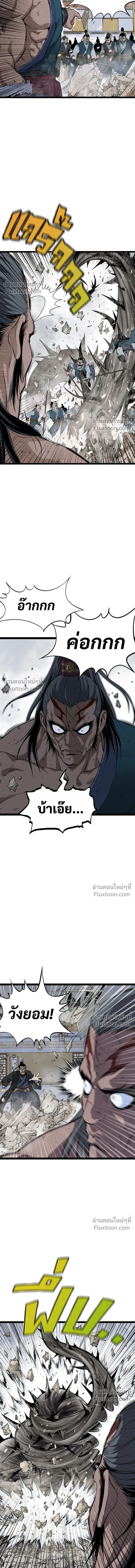 Asura หน้า 7