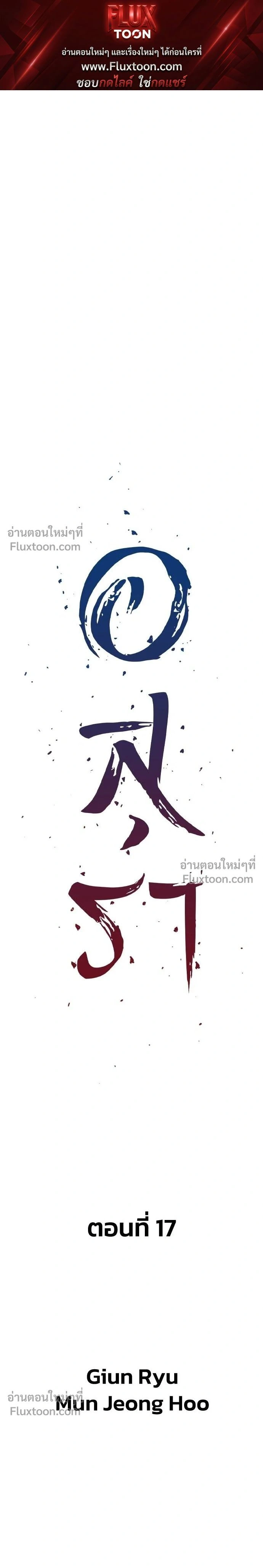 Asura หน้า 1