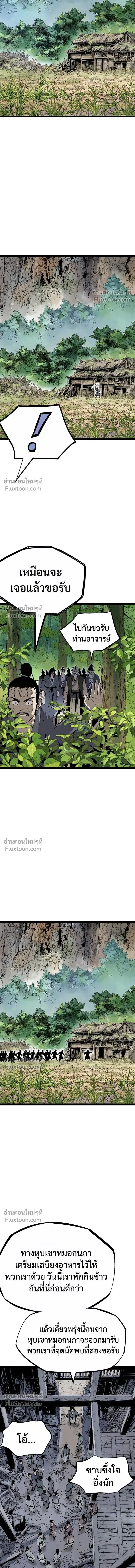 Asura หน้า 11
