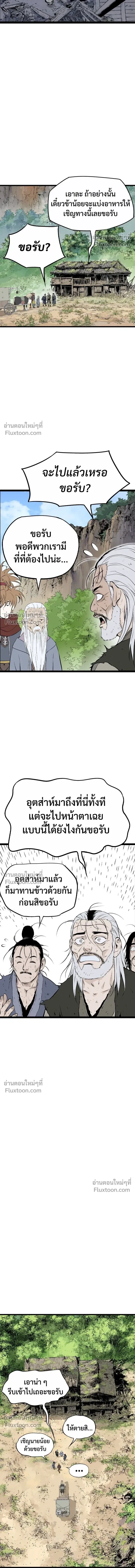 Asura หน้า 12