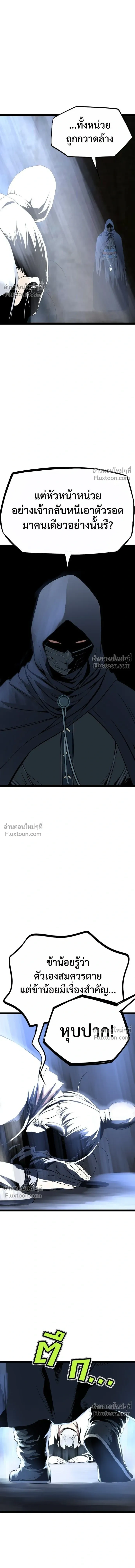 Asura หน้า 14