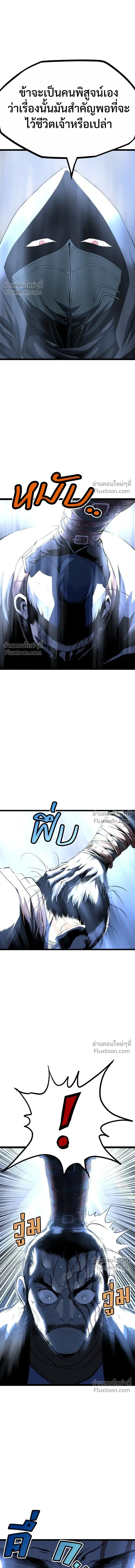 Asura หน้า 15