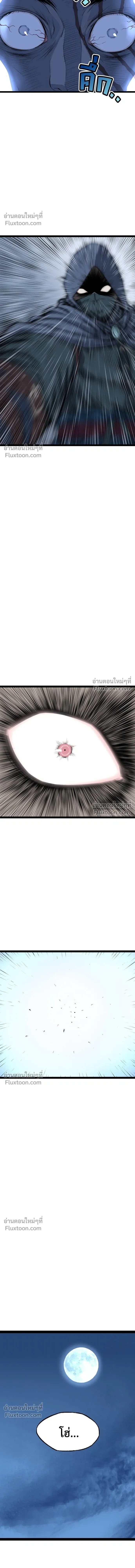 Asura หน้า 16