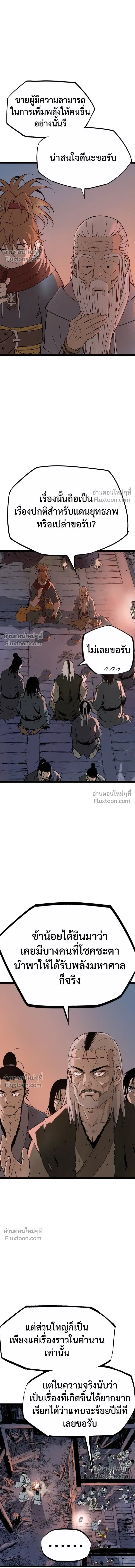 Asura หน้า 17