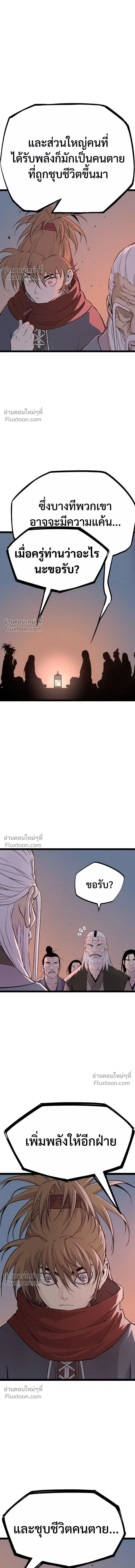 Asura หน้า 18