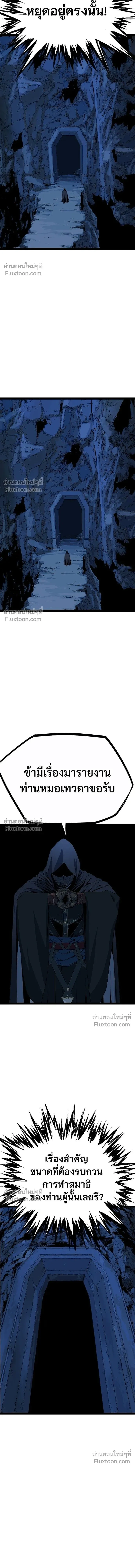 Asura หน้า 21