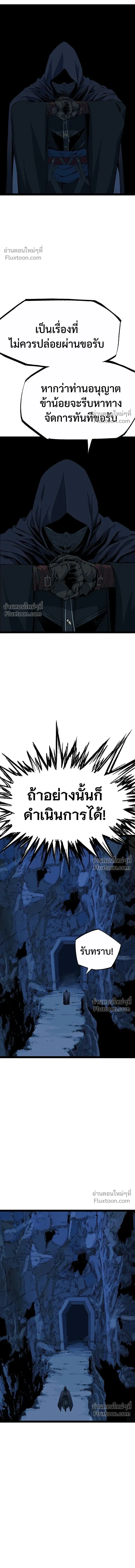 Asura หน้า 22