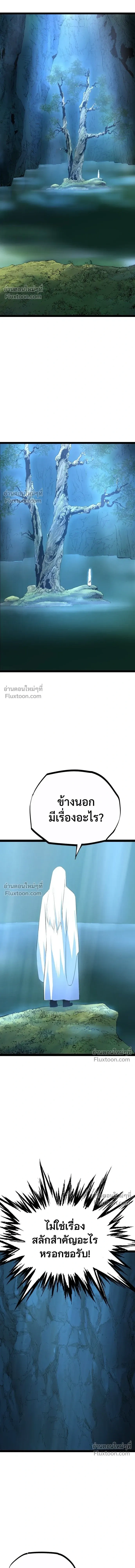 Asura หน้า 23