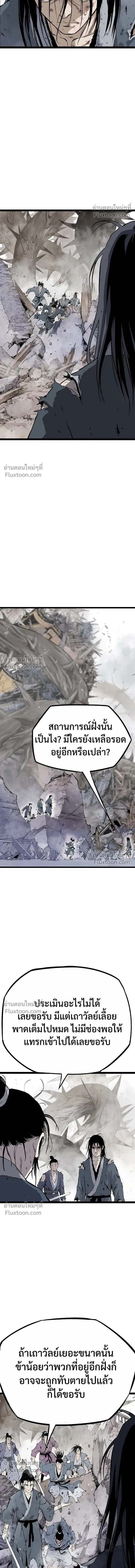 Asura หน้า 4