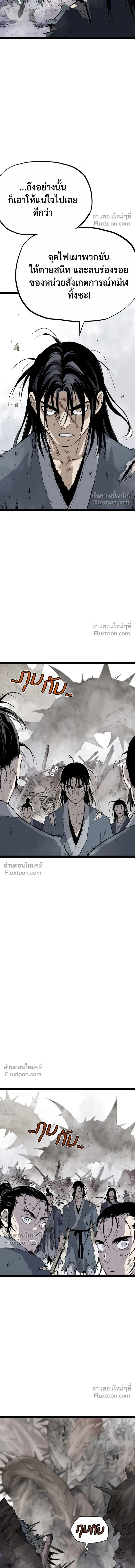 Asura หน้า 5
