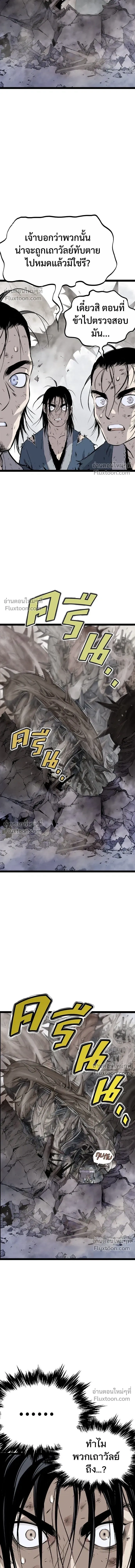 Asura หน้า 6