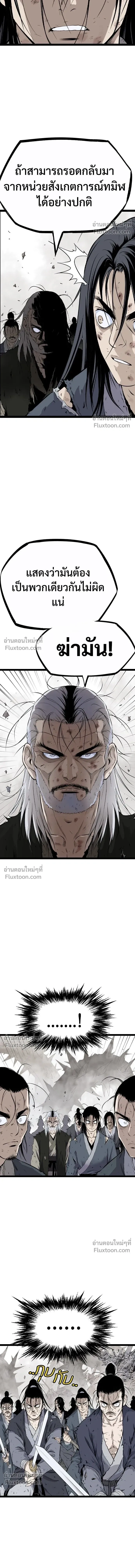 Asura หน้า 7