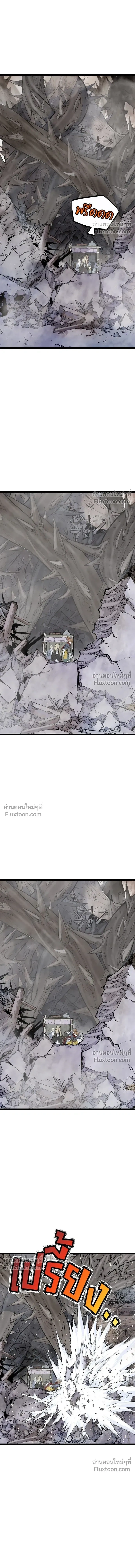 Asura หน้า 8
