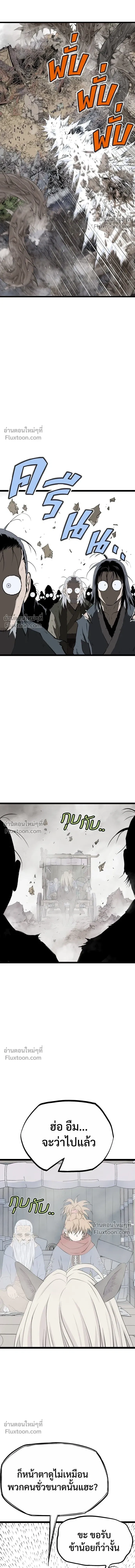 Asura หน้า 9