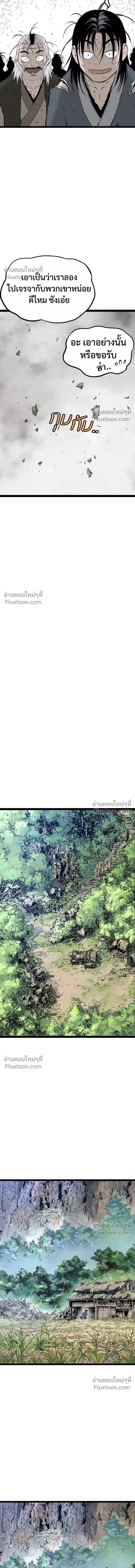 Asura หน้า 10