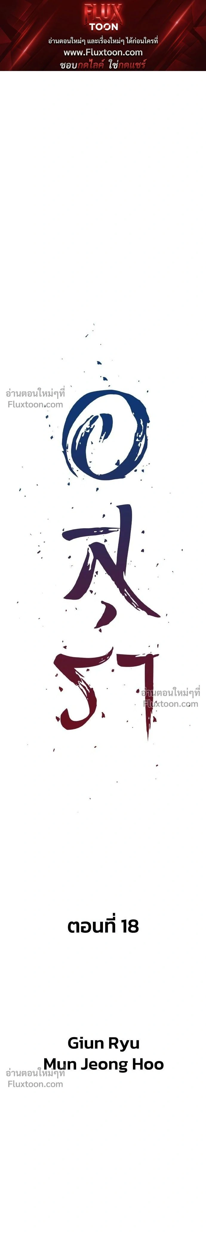 Asura หน้า 1