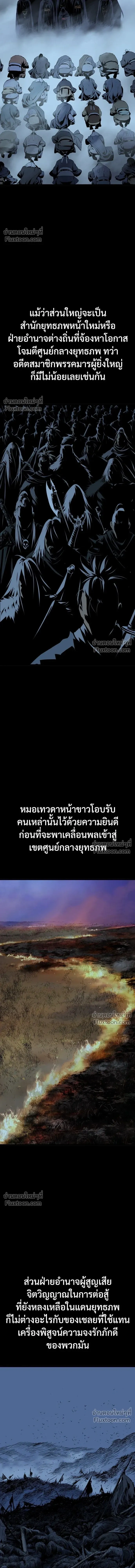 Asura หน้า 13