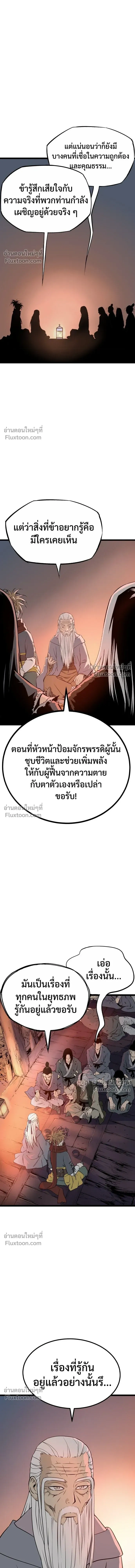 Asura หน้า 15