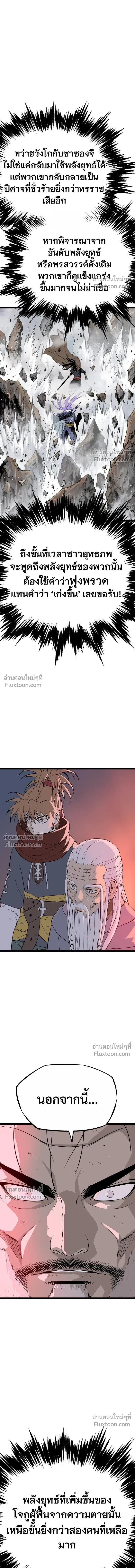 Asura หน้า 19