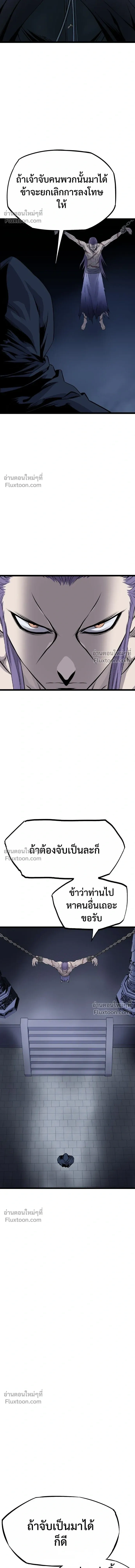 Asura หน้า 23