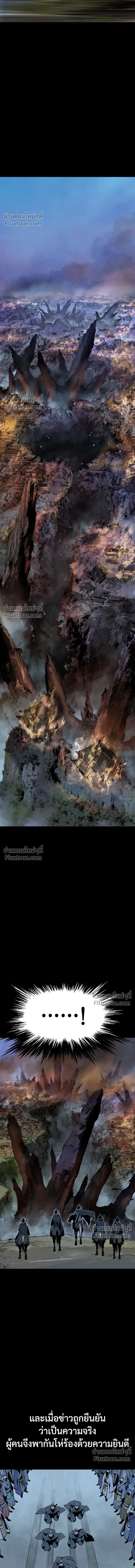 Asura หน้า 4