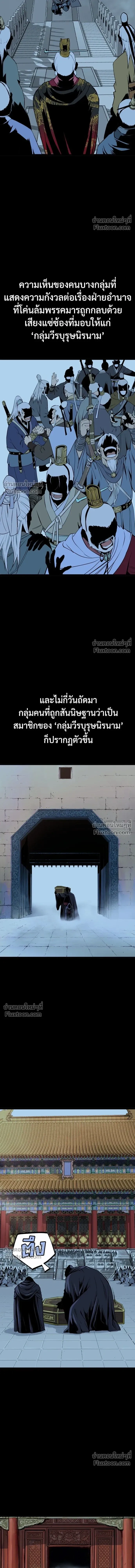 Asura หน้า 5
