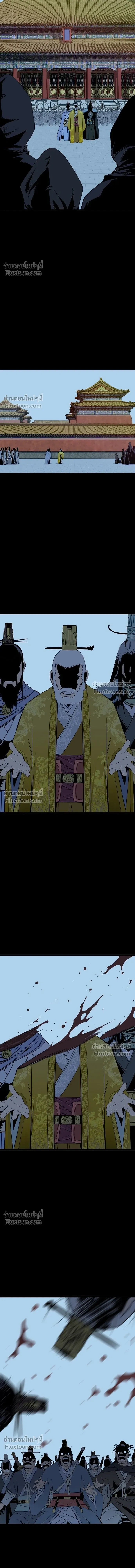 Asura หน้า 8