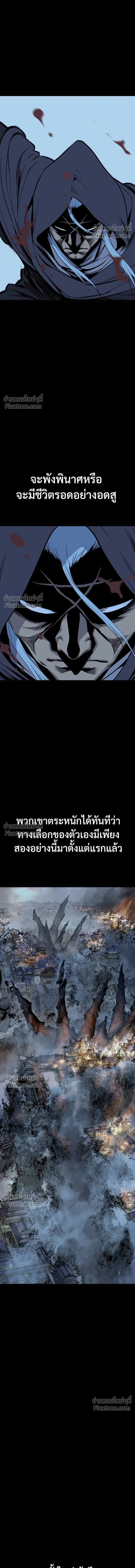 Asura หน้า 9