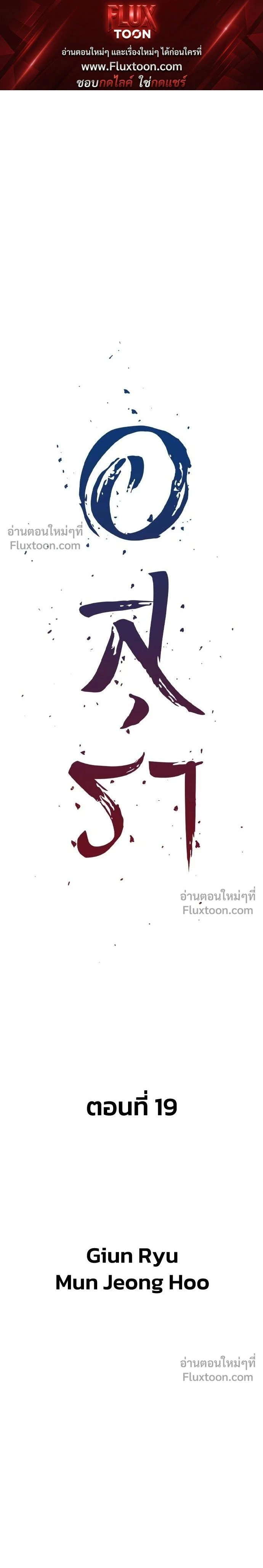 Asura หน้า 1