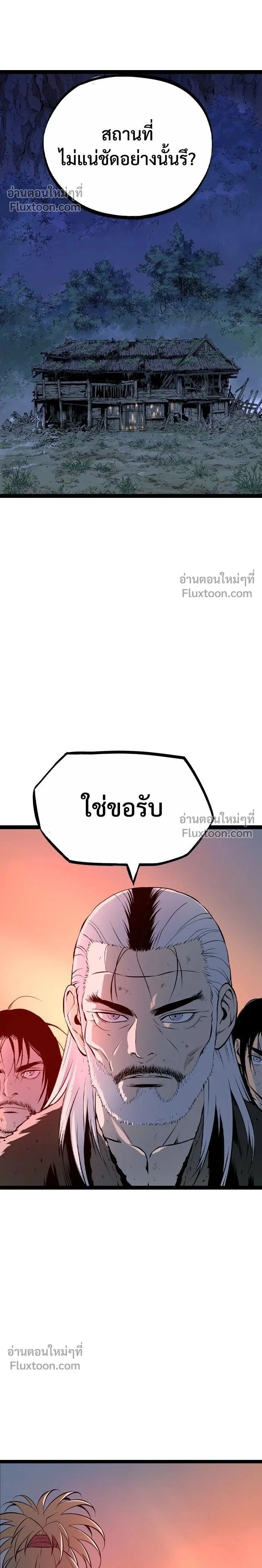 Asura หน้า 2