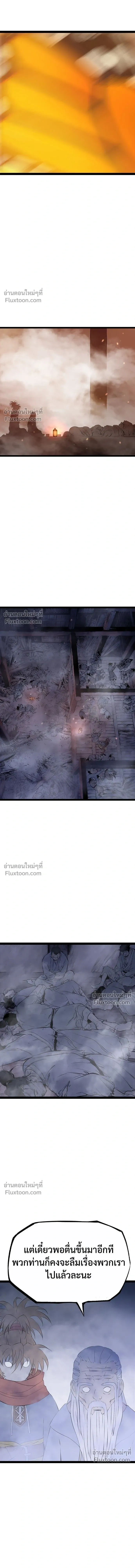 Asura หน้า 11