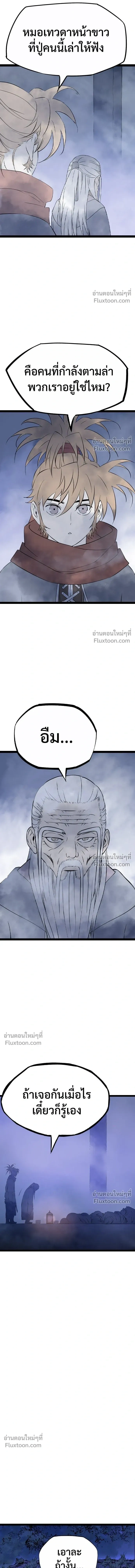 Asura หน้า 12