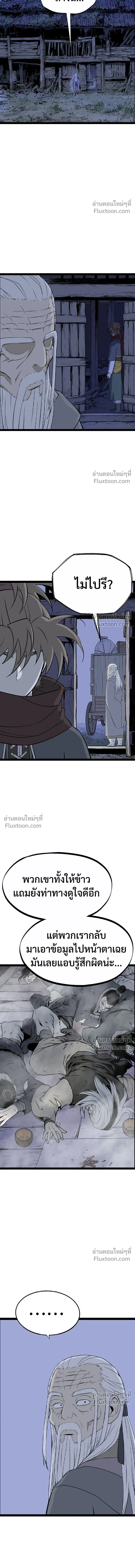 Asura หน้า 13