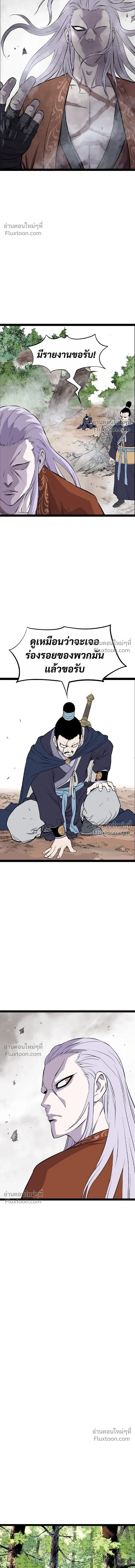 Asura หน้า 17