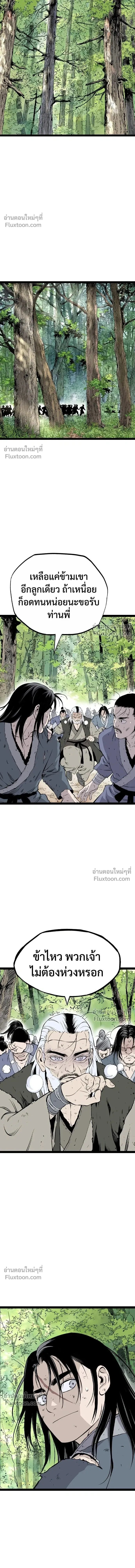 Asura หน้า 18