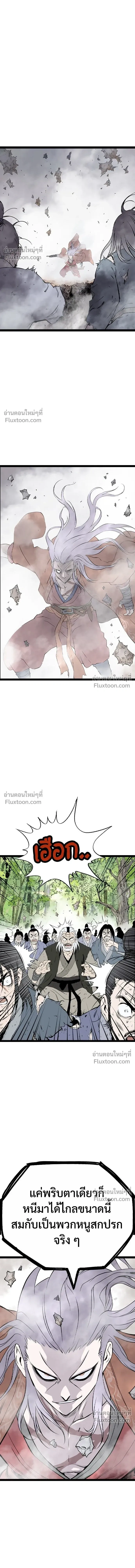 Asura หน้า 20