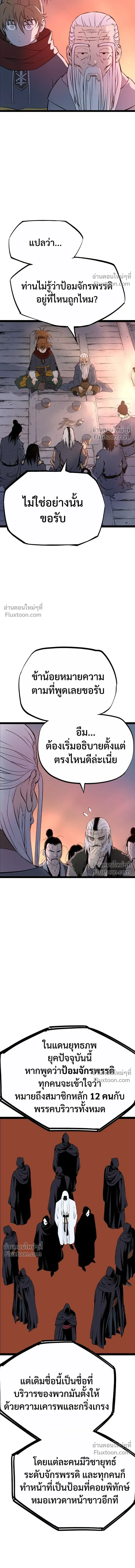 Asura หน้า 3